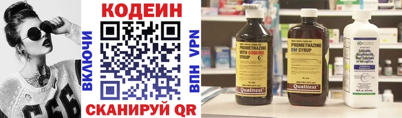 как найти   Димитровград  ОМГ ОМГ рабочий сайт  Codein напиток Lean (лин) 